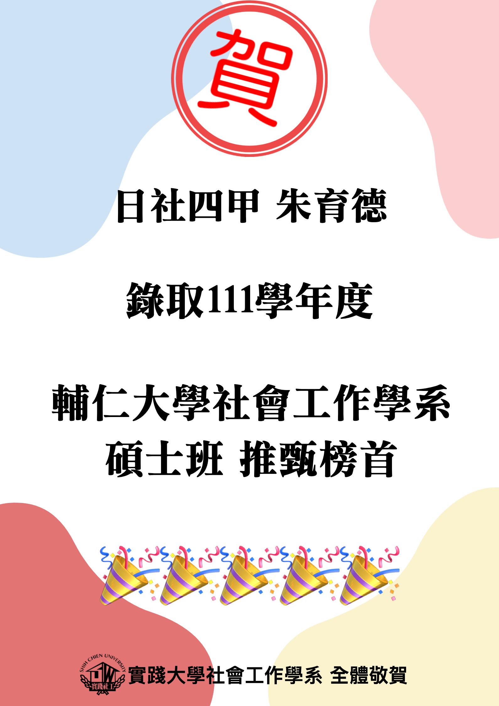 朱