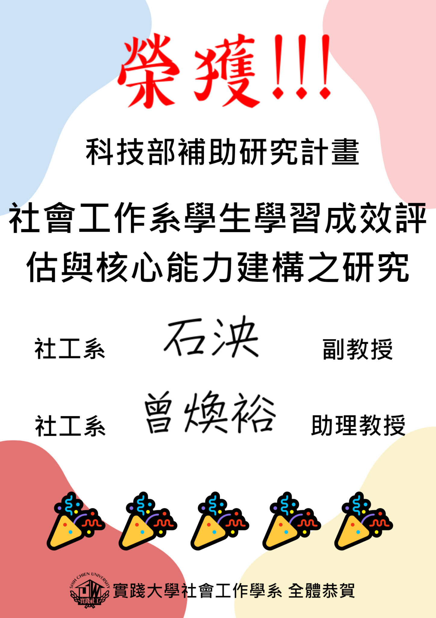 石泱
