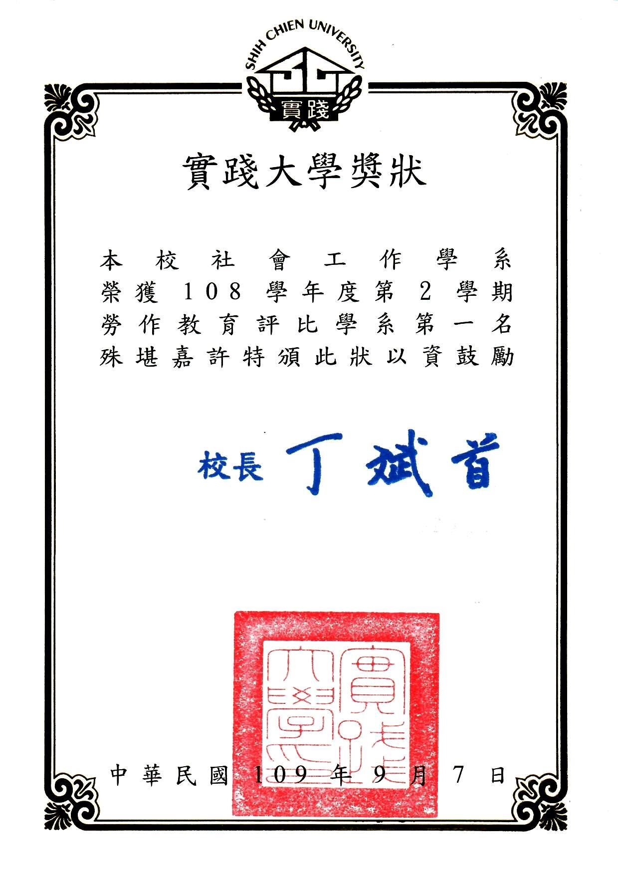 勞2