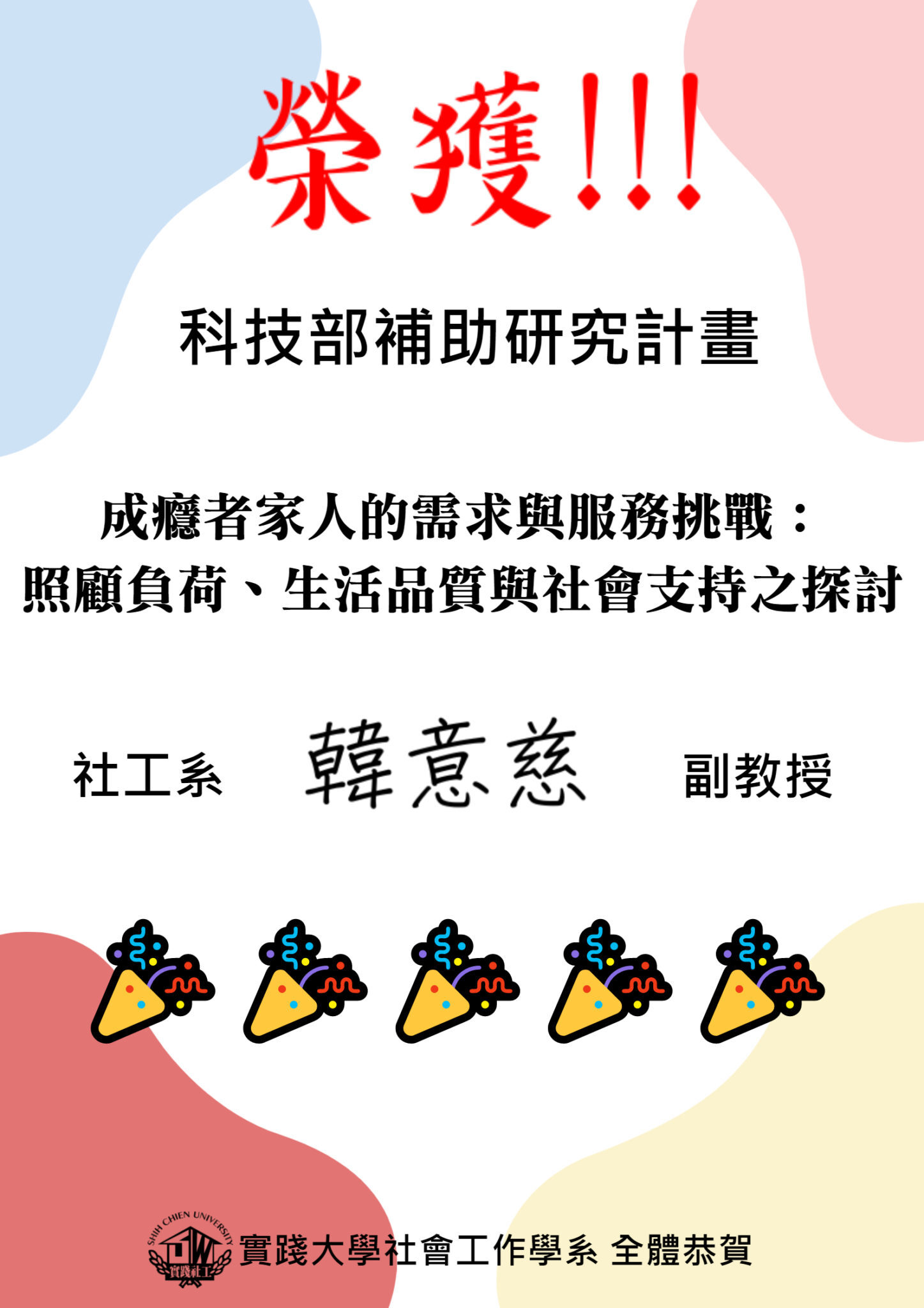 韓