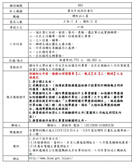 詳細資訊