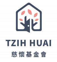 慈懷基金會徵才資訊